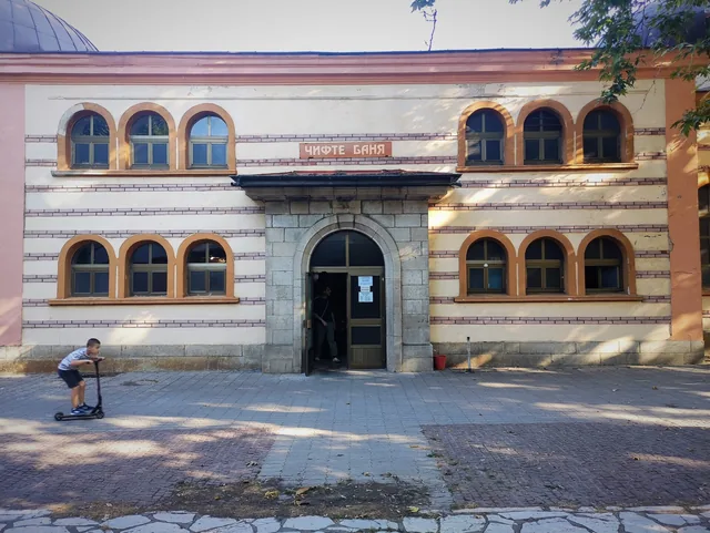 Входът на Чифте баня с каменния портал и надписа над него.