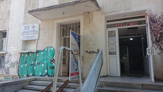 Входът „Баня жени“ на градската минерална баня.