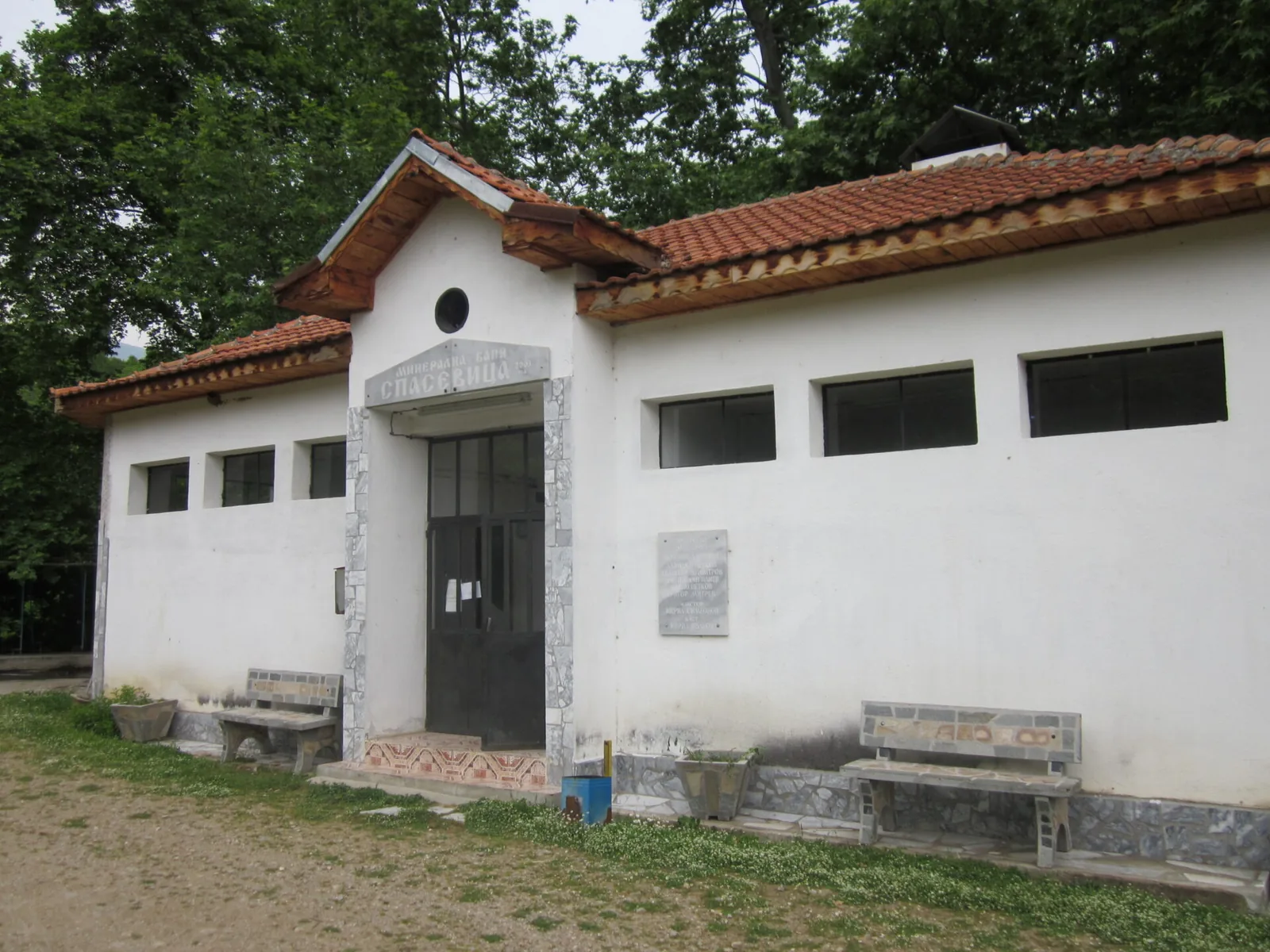 Минерална баня „Спасевица“ в Горна Брезница.