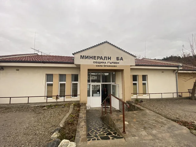 Челен изглед на входа на минералната баня.